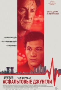 Асфальтовые джунгли смотреть онлайн в хорошем качестве