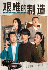 Сложное производство смотреть онлайн 33,34,35 серия