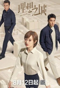 Идеальный город смотреть онлайн 39,40,41 серия