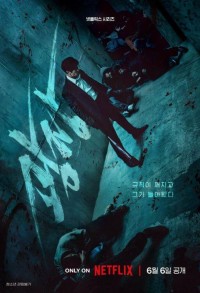 Пощады не будет смотреть онлайн 6,7,8 серия