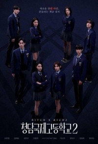 Международная старшая школа Чхондам смотреть онлайн 9,10,11 серия