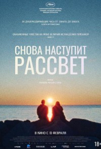 Снова наступит рассвет смотреть онлайн в хорошем качестве