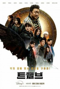 Дюжина смотреть онлайн 7,8,9 серия