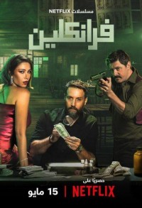 Банкнота смотреть онлайн 5,6,7 серия