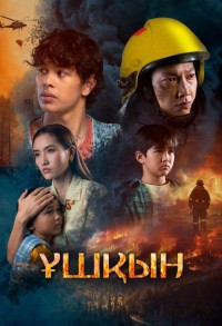 Искры смотреть онлайн 1,2 серия