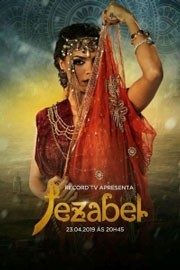 Иезавель смотреть онлайн 35,36,37 серия