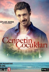 Дети рая смотреть онлайн 12,13,14 серия