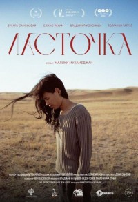 Ласточка смотреть онлайн в хорошем качестве