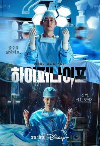 Гипернож смотреть онлайн 7,8,9 серия