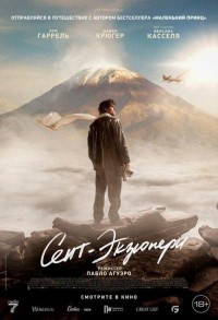 Сент-Экзюпери смотреть онлайн в хорошем качестве