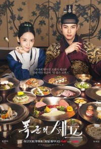 Шеф-повар тирана смотреть онлайн 11,12,13 серия