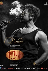 Грузчик смотреть онлайн в хорошем качестве