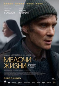 Мелочи жизни смотреть онлайн в хорошем качестве