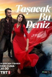 Это море переполнится смотреть онлайн 8,9,10 серия