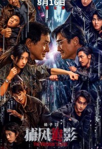 Край тени смотреть онлайн в хорошем качестве