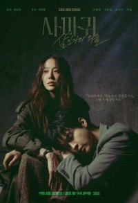 Богомол: Первородный грех смотреть онлайн 7,8,9 серия