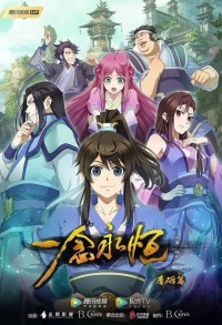 Вечная воля смотреть онлайн 58,59,60 серия