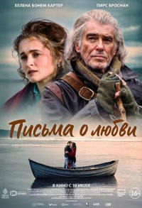 Письма о любви смотреть онлайн в хорошем качестве
