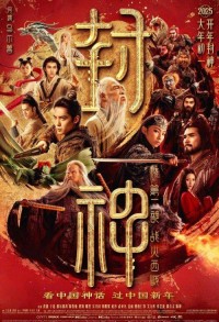 Творение богов 2: Битва с демоническим войском смотреть онлайн в хорошем качестве