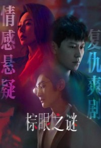 Изъян смотреть онлайн 15,16,17 серия