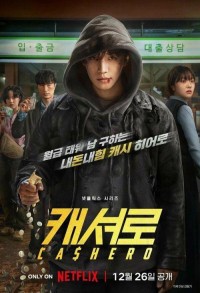 Денежный герой смотреть онлайн 7,8,9 серия