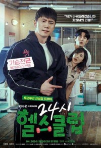 Круглосуточный спортклуб смотреть онлайн 11,12,13 серия