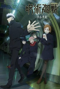 Магическая битва смотреть онлайн 1,2,3 серия