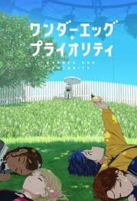 Приоритет чудо-яйца смотреть онлайн 12,13,14 серия