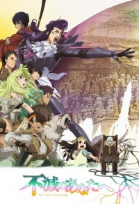 Для тебя, Бессмертный смотреть онлайн 10,11,12 серия