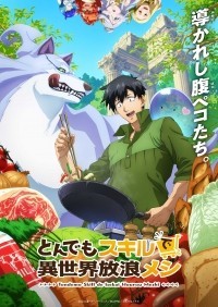 Кулинарные скитания в параллельном мире смотреть онлайн 10,11,12 серия