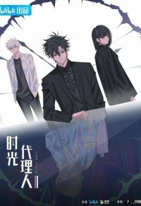 Агент времени смотреть онлайн 5,6,7 серия