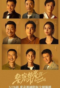 Честь полиции смотреть онлайн 37,38,39 серия