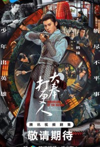 Страж Дафэна смотреть онлайн 39,40,41 серия