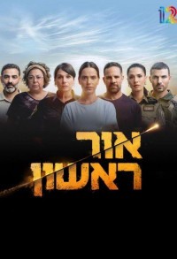 Красная тревога смотреть онлайн 3,4,5 серия