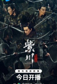 Вечное братство смотреть онлайн 23,24,25 серия