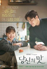 Твой вкус смотреть онлайн 9,10,11 серия