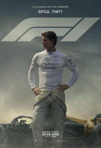 Формула 1 смотреть онлайн в хорошем качестве