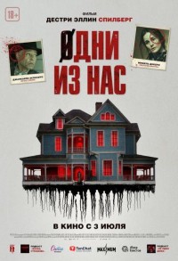 Одни из нас смотреть онлайн в хорошем качестве