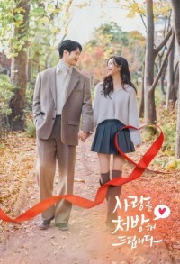 Я выписываю Вам любовь смотреть онлайн 1,2 серия