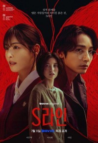 Красные нити смотреть онлайн 5,6,7 серия