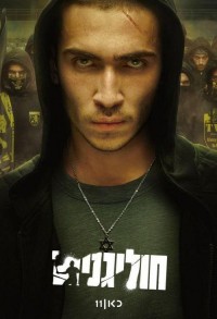 Хулиганы смотреть онлайн 7,8,9 серия