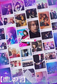 Ребенок айдола смотреть онлайн 7,8,9 серия