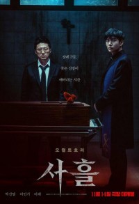 Три дня смотреть онлайн в хорошем качестве