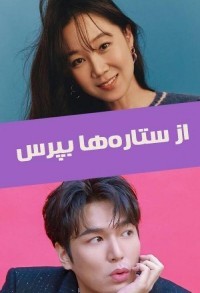 Спроси у звёзд смотреть онлайн 15,16,17 серия