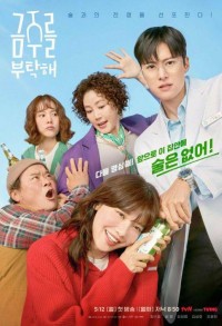 Пожалуйста, не пей смотреть онлайн 11,12,13 серия