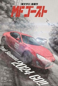 MF Призрак смотреть онлайн 4,5,6 серия