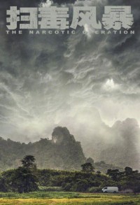 Война с наркотиками смотреть онлайн 32,33,34 серия