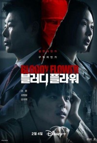 Кровавый цветок смотреть онлайн 1,2,3 серия