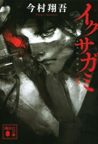 Последний выживший самурай смотреть онлайн 5,6,7 серия