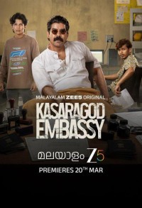 Посольство Касарагода смотреть онлайн 6,7,8 серия